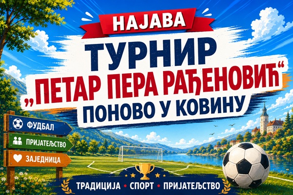 НАЈАВА: 5. МЕМОРИЈАЛНИ ТУРНИР „ПЕТАР ПЕРА РАЂЕНОВИЋ“